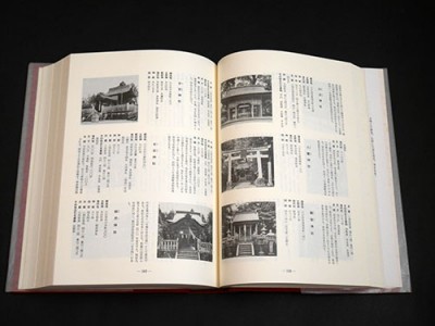 滋賀県神社誌