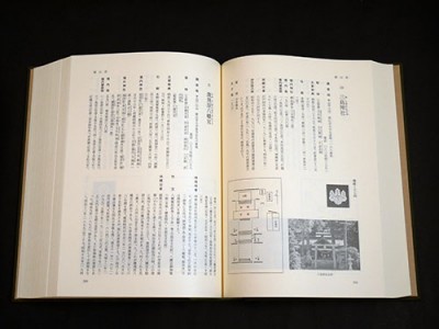 山口県神社誌