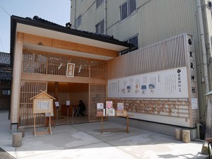 重蔵神社産屋