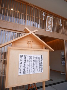 重蔵神社産屋