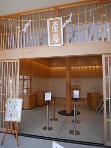 重蔵神社産屋