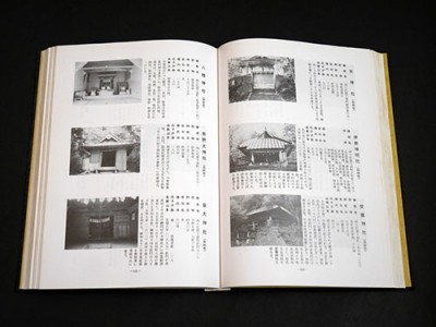 山梨県神社誌