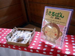 淺野神社