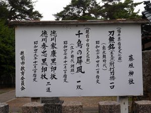 藤垣神社