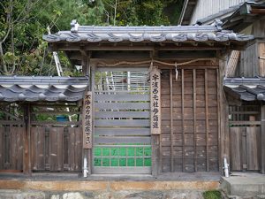 宇波西神社（旧地）