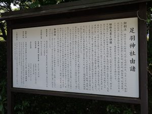 足羽神社