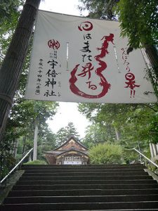 宇倍神社