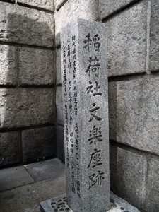 難波神社