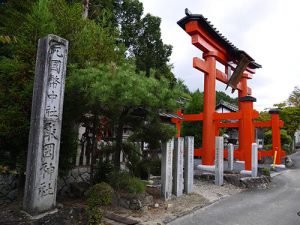 敢國神社