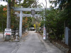 大村神社