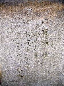 雨夜神社