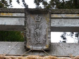 岡太神社