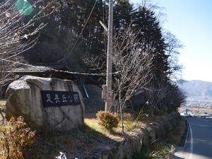 足長神社