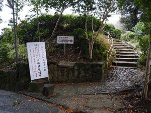 久延彦神社