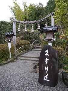 狭井神社