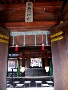 飛鳥坐神社