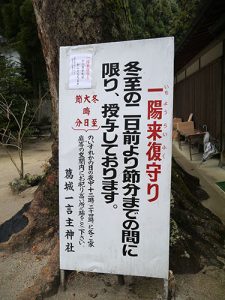 葛城一言主神社