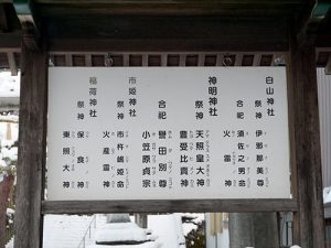 神明神社