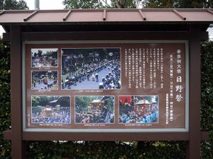 馬見岡綿向神社