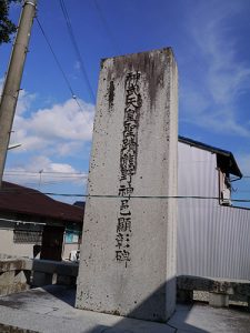 阿須賀神社