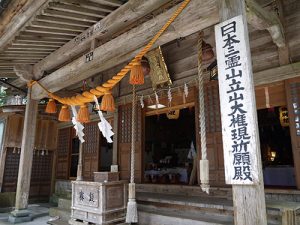 雄山神社中宮祈願殿