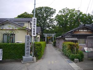 須天熊野神社