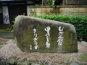 多太神社