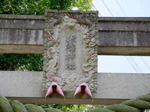 振橋神社