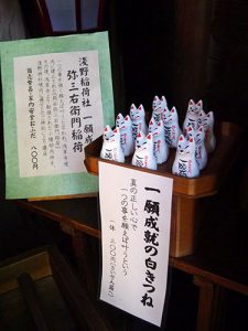 淺野神社