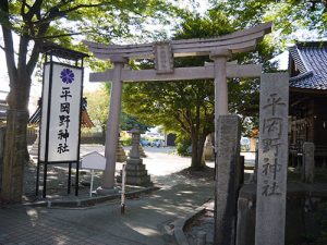平岡野神社