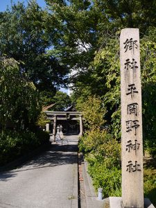 平岡野神社