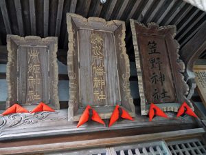 清水八幡神社