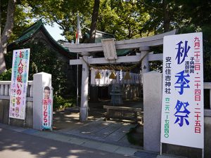 安江住吉神社