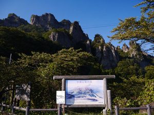 中之嶽神社