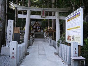 甲子大國神社