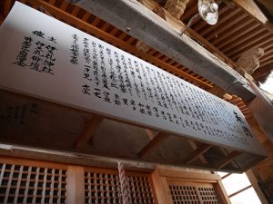 伊久礼神社