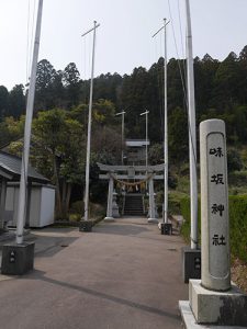 味坂神社