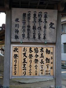 氷川神社