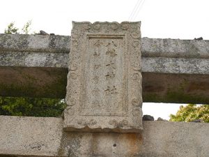 喜多浦八幡神社