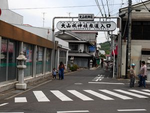 大山祇神社