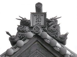 龍神社