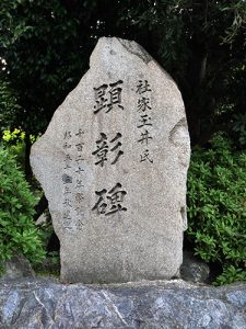 石岡神社