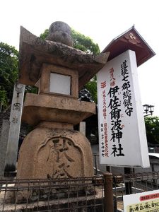 伊佐爾波神社