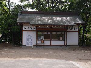 湯神社