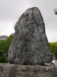 姫坂神社