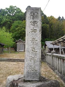 伊加奈志神社