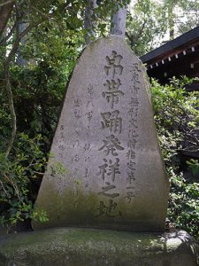 五泉八幡宮