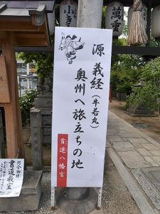 首途八幡宮