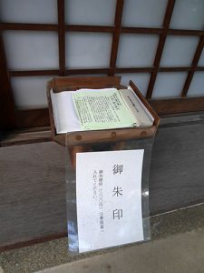 首途八幡宮