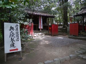 岩屋神社